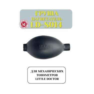 Фото Груша Нагнетатель (баллон) LD-S014 для тонометров Little Doctor
